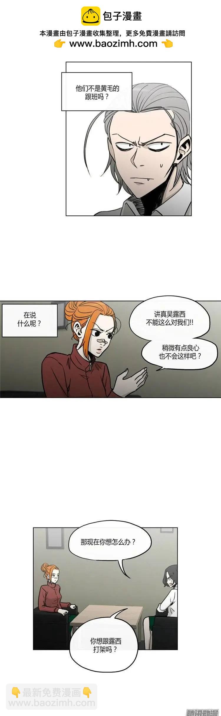 第119集 不想再制造更大的麻烦-第120话