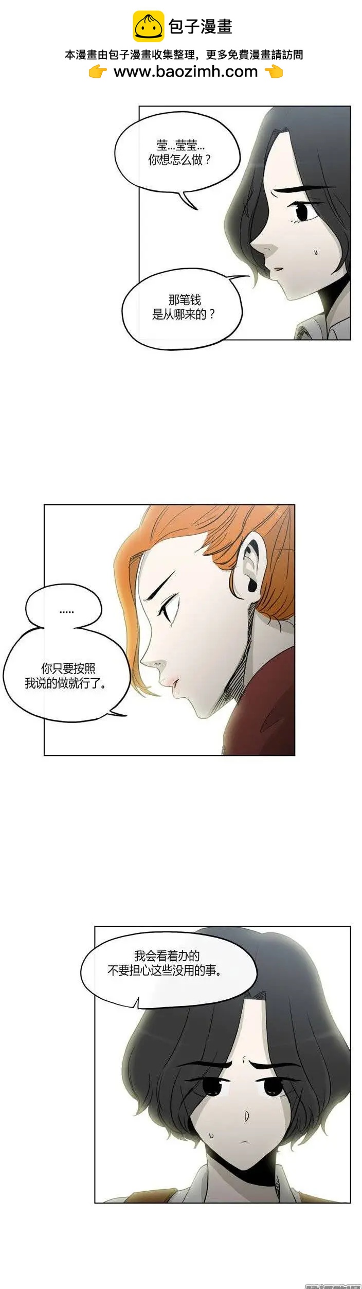 第121集 陷阱-第122话