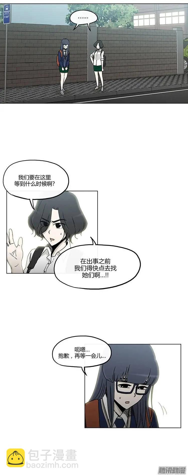 第123集 我知道你们的关系-第124话