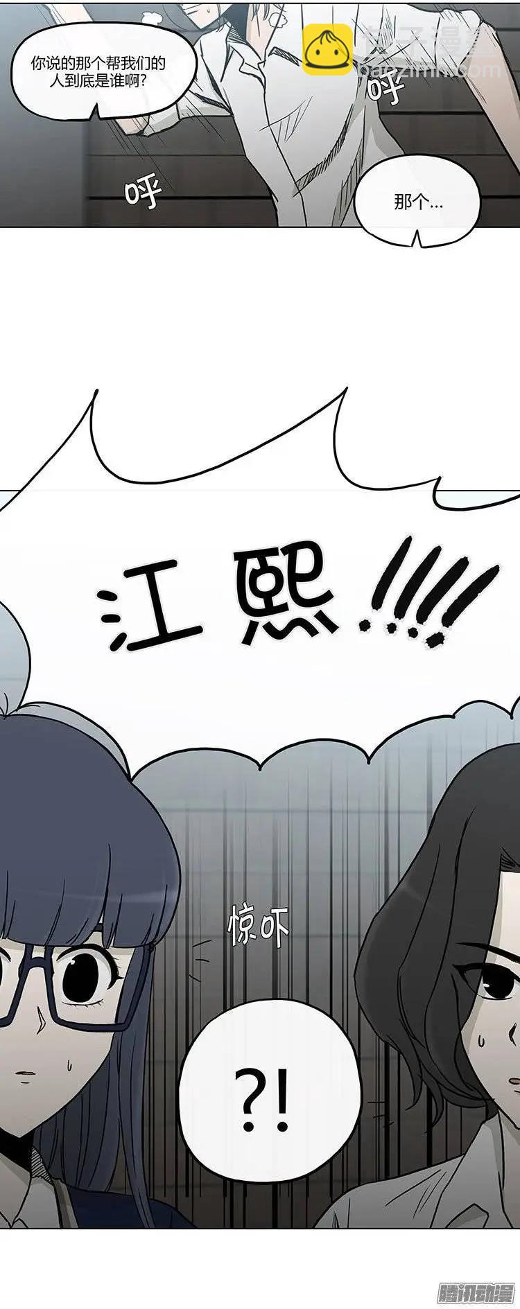 第123集 我知道你们的关系-第124话