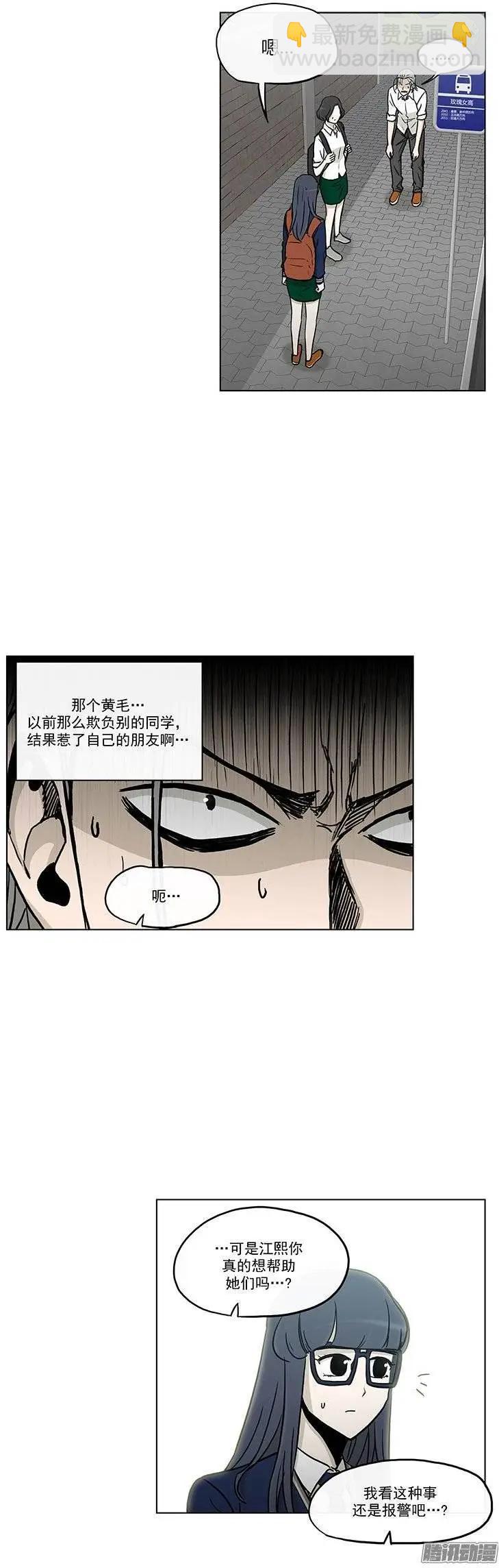 第123集 我知道你们的关系-第124话