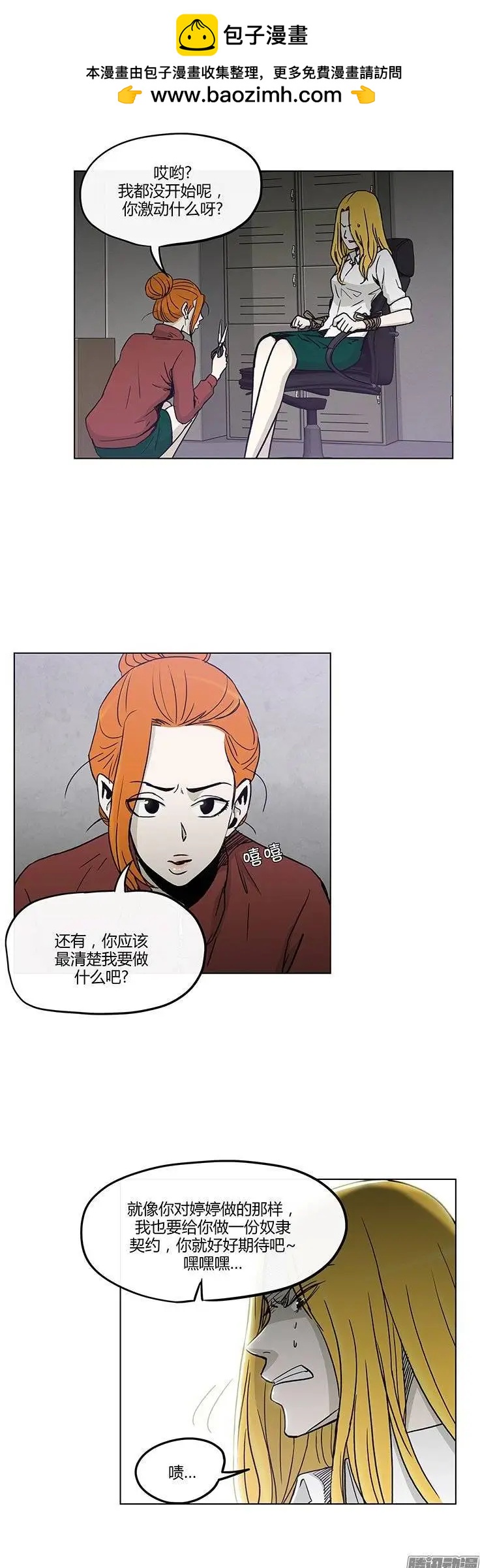 第123集 我知道你们的关系-第124话