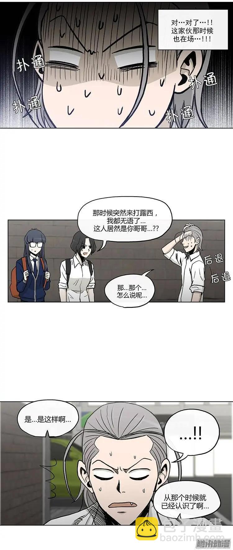 第123集 我知道你们的关系-第124话