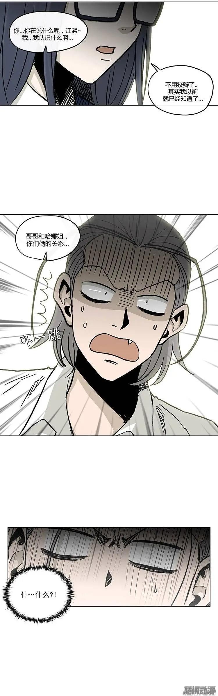 第123集 我知道你们的关系-第124话