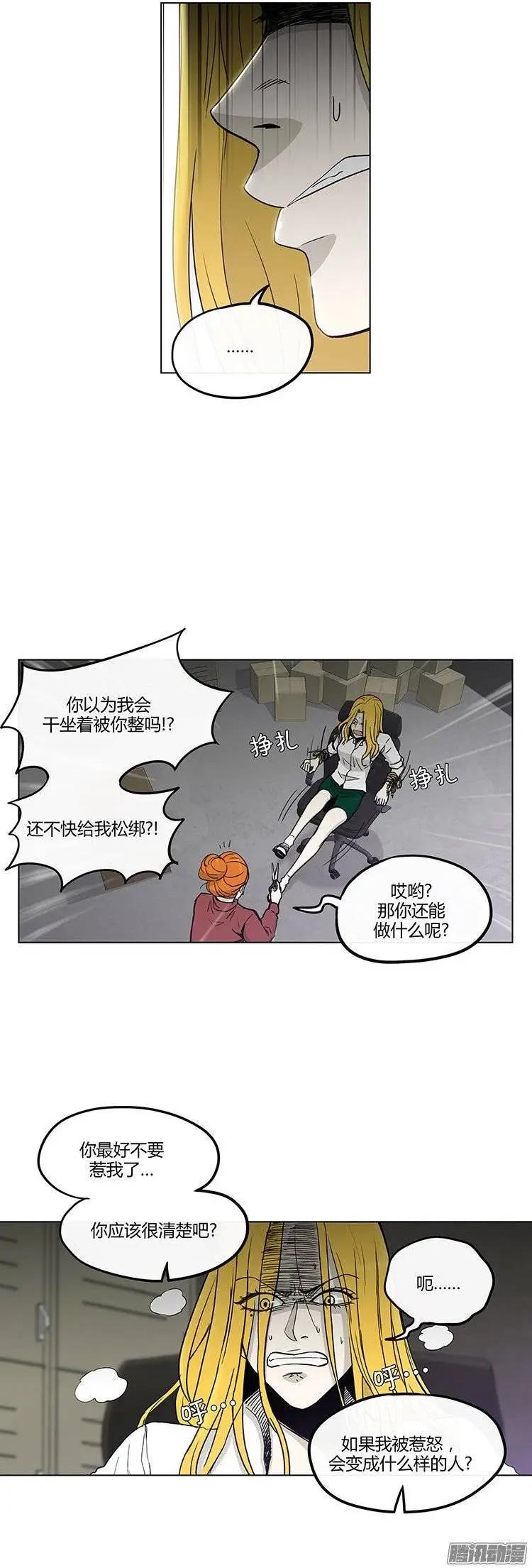 第123集 我知道你们的关系-第124话