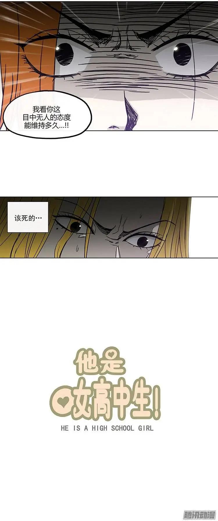 第123集 我知道你们的关系-第124话