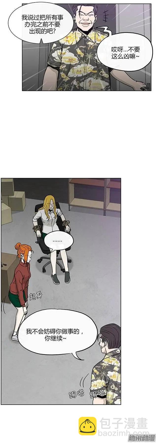 第123集 我知道你们的关系-第124话