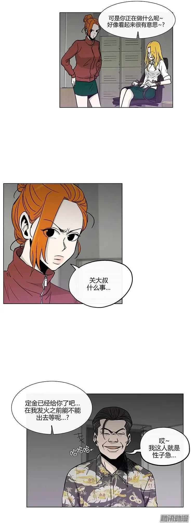 第123集 我知道你们的关系-第124话