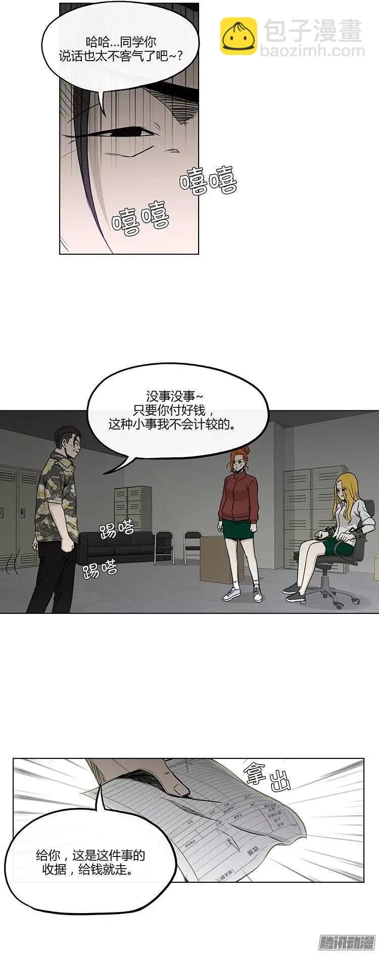 第123集 我知道你们的关系-第124话