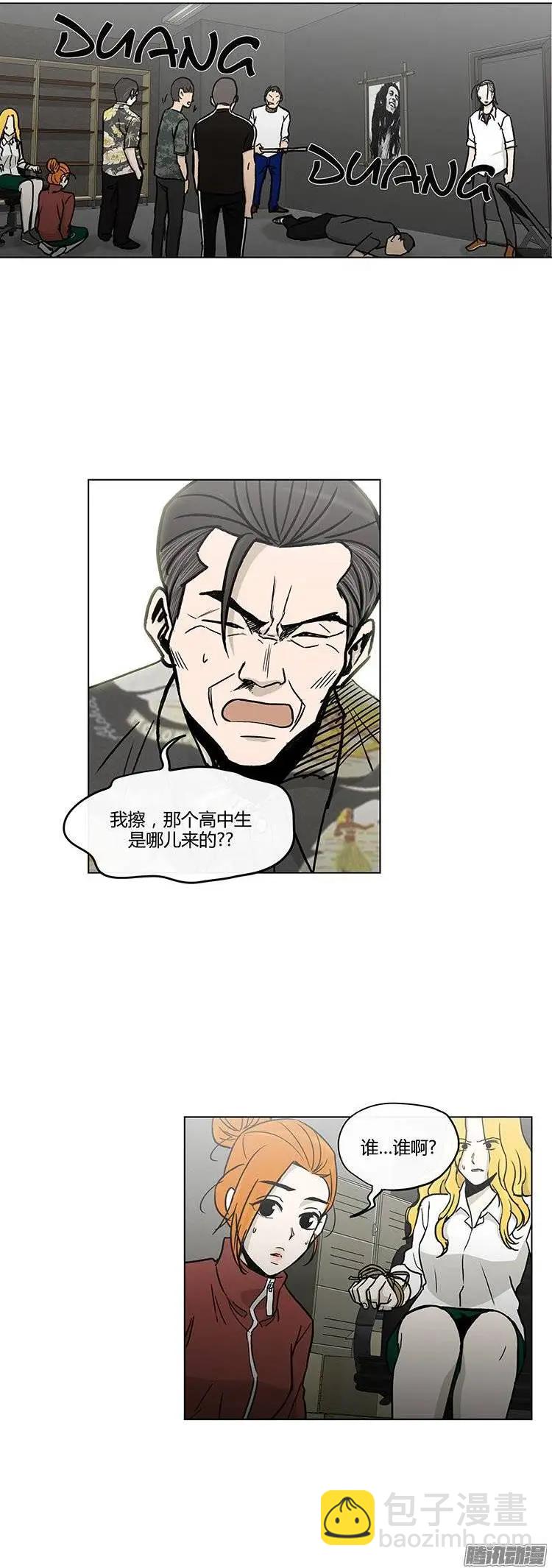 他是女高中生 - 第125集 別碰我哥哥 - 2
