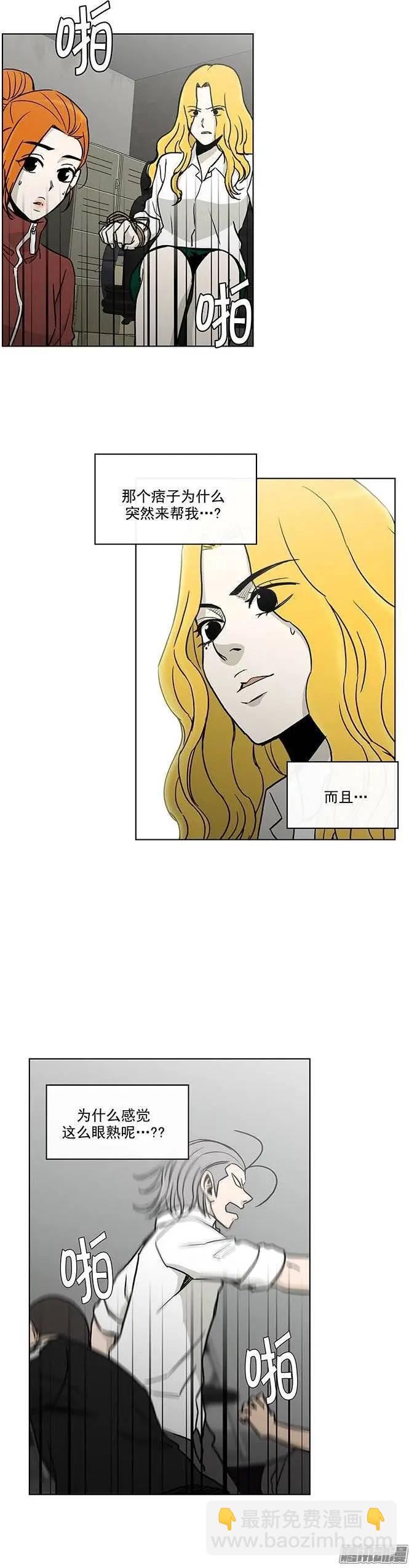 他是女高中生 - 第125集 別碰我哥哥 - 1