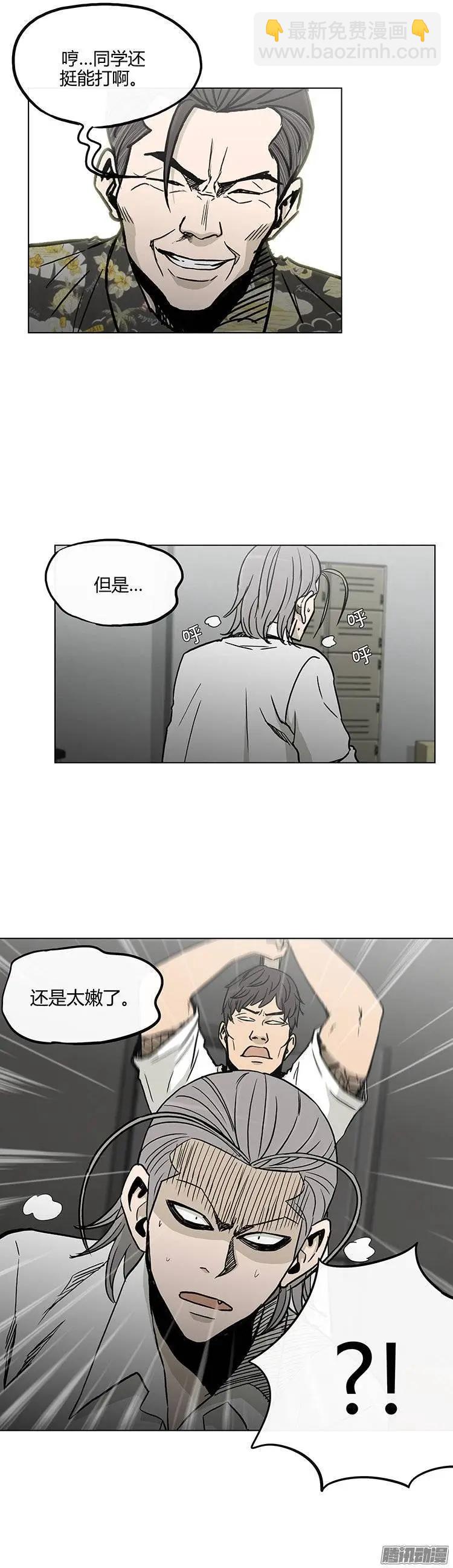 他是女高中生 - 第125集 別碰我哥哥 - 2