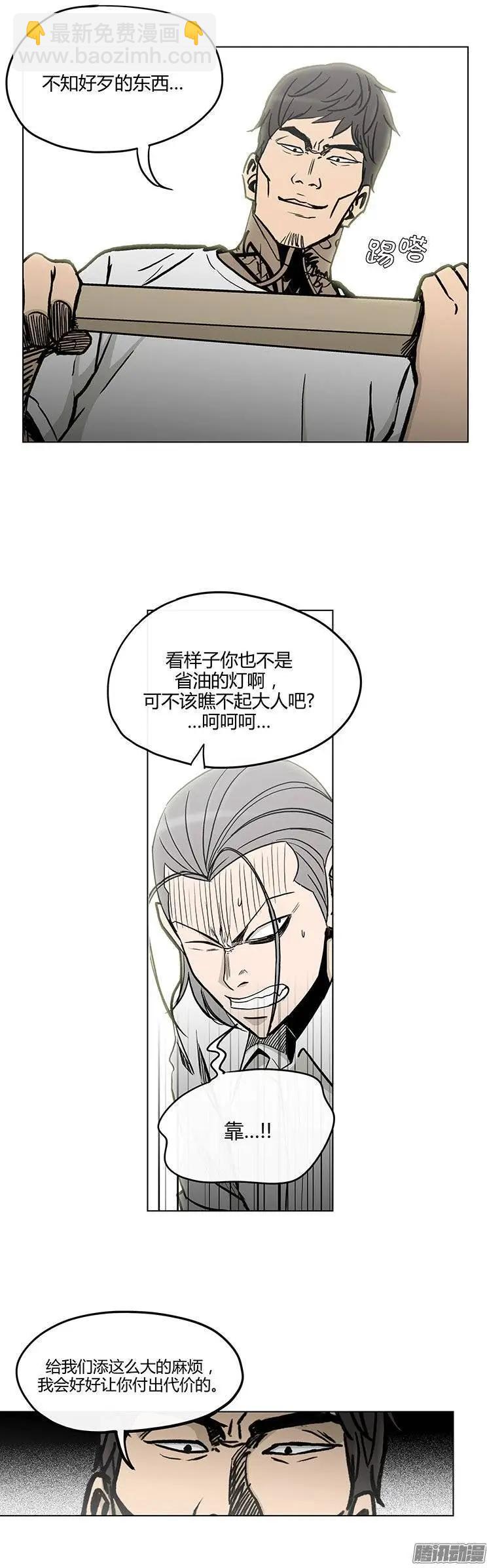 他是女高中生 - 第125集 別碰我哥哥 - 5