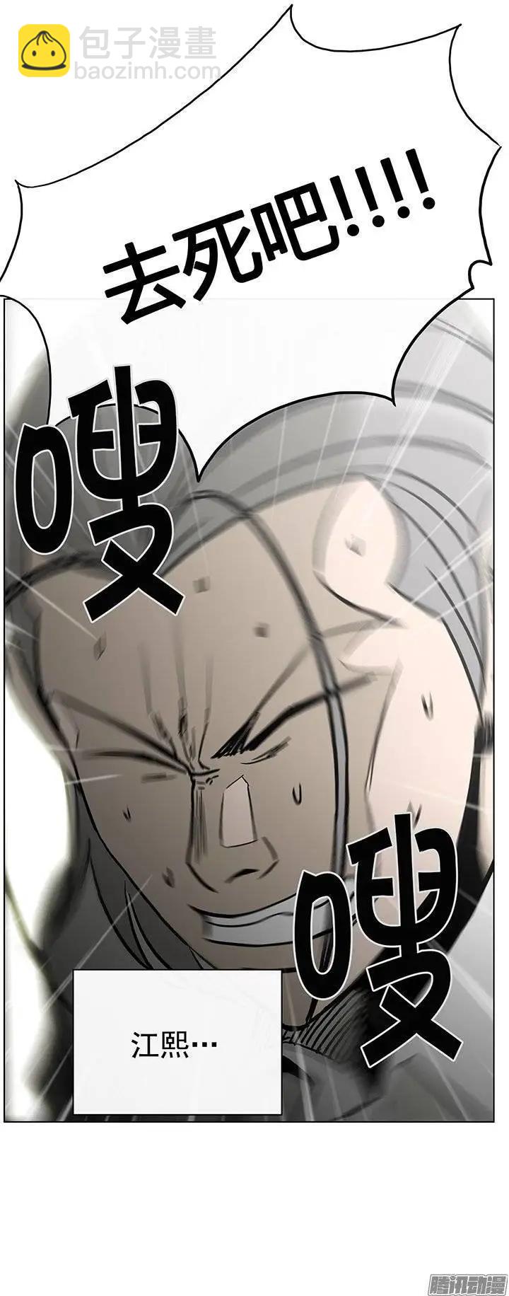 他是女高中生 - 第125集 別碰我哥哥 - 1
