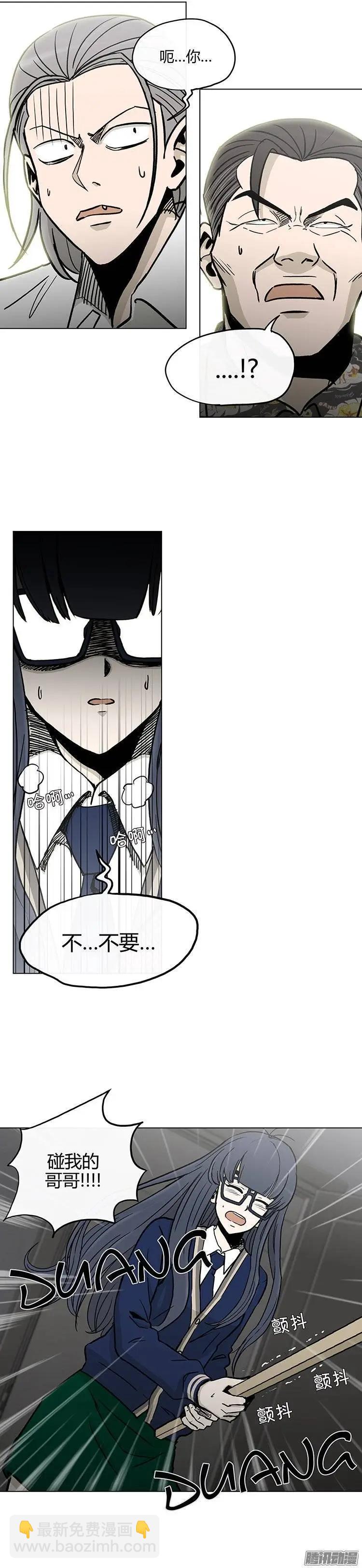 他是女高中生 - 第125集 別碰我哥哥 - 3