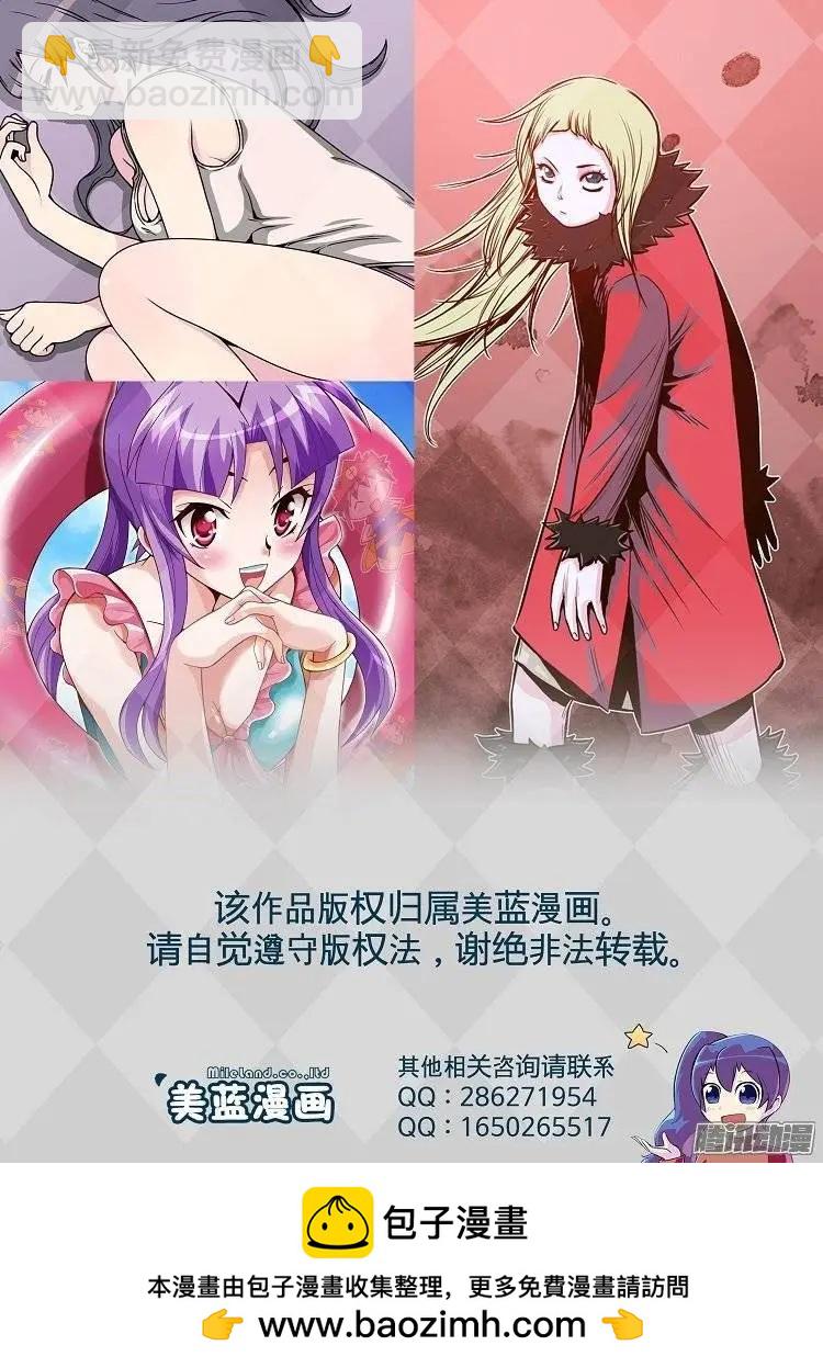 他是女高中生 - 第125集 別碰我哥哥 - 4