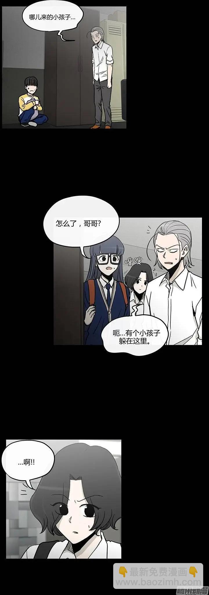 他是女高中生 - 第125集 別碰我哥哥 - 3