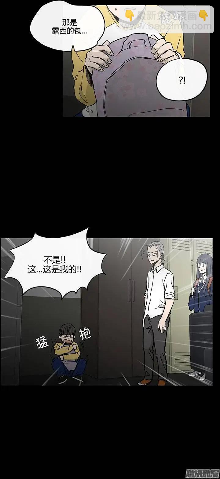 他是女高中生 - 第125集 別碰我哥哥 - 4