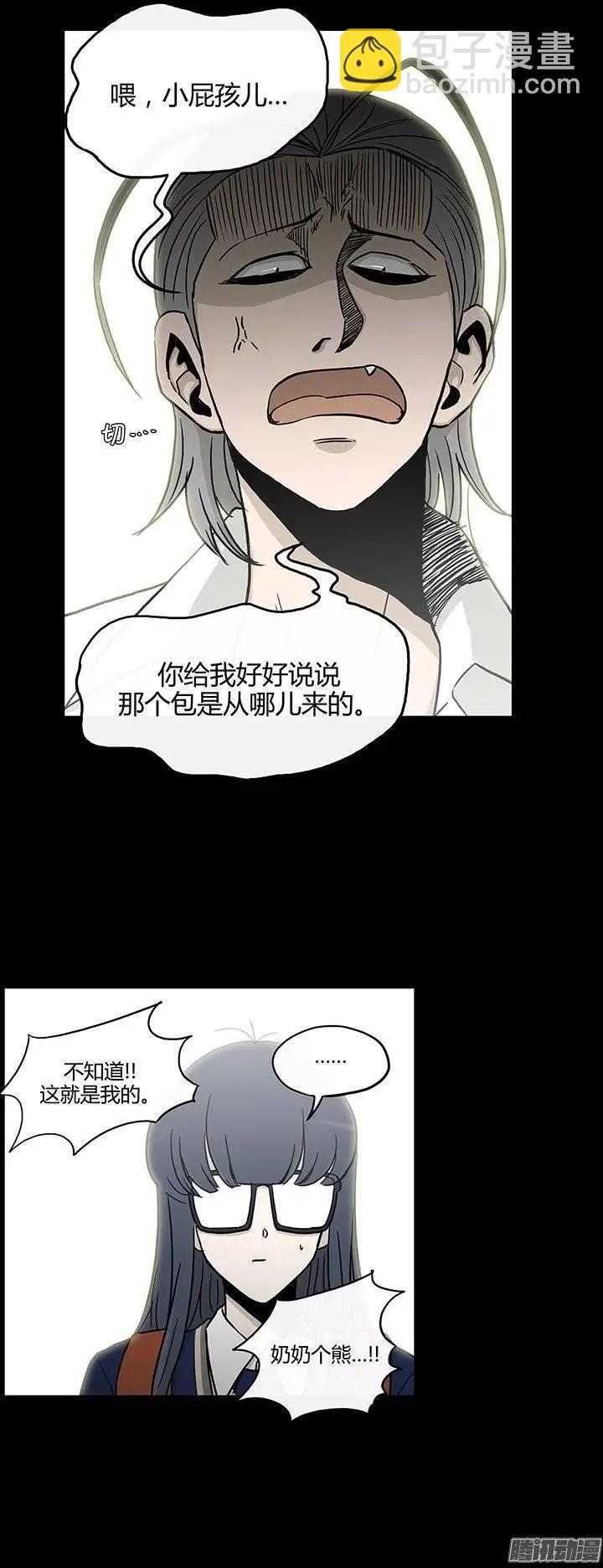他是女高中生 - 第125集 別碰我哥哥 - 5