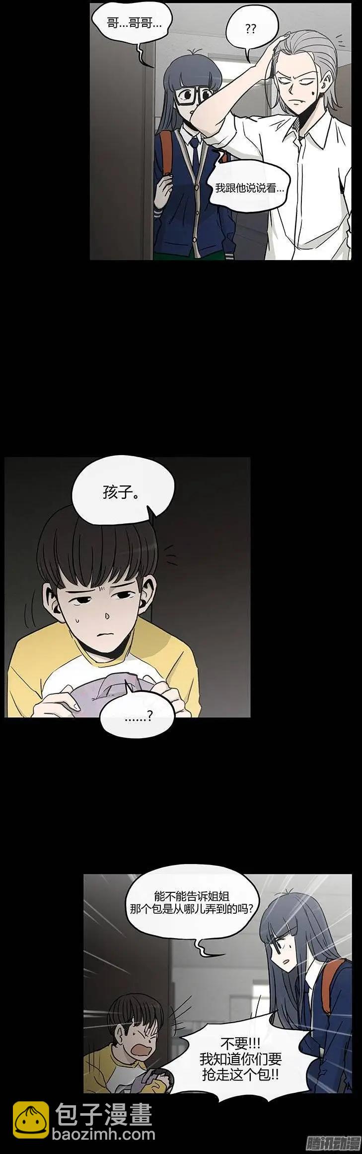 他是女高中生 - 第125集 別碰我哥哥 - 6