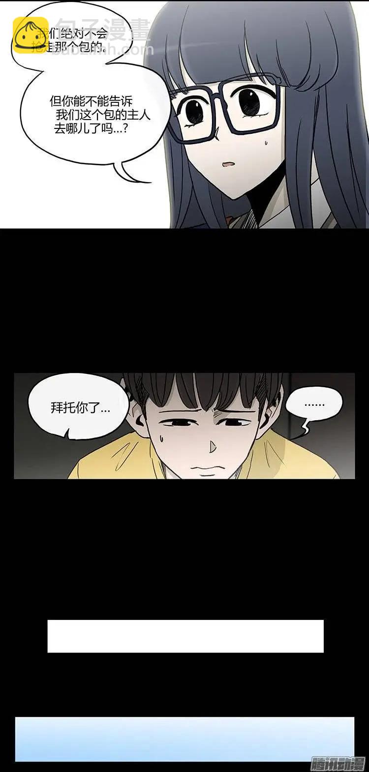 他是女高中生 - 第125集 別碰我哥哥 - 1