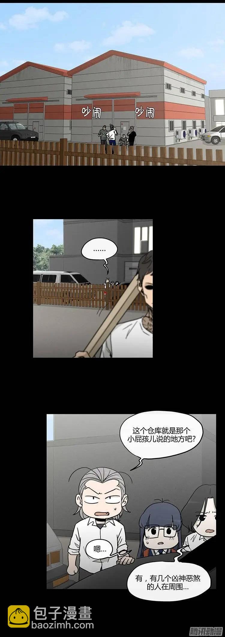 他是女高中生 - 第125集 別碰我哥哥 - 2