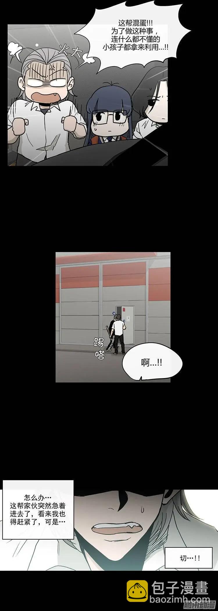 他是女高中生 - 第125集 別碰我哥哥 - 3