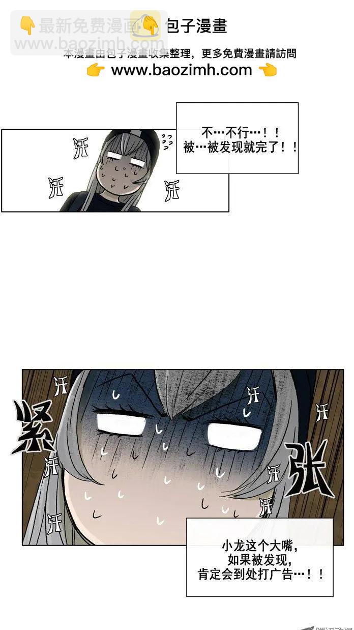 他是女高中生 - 第12集 漢子的本性 - 2