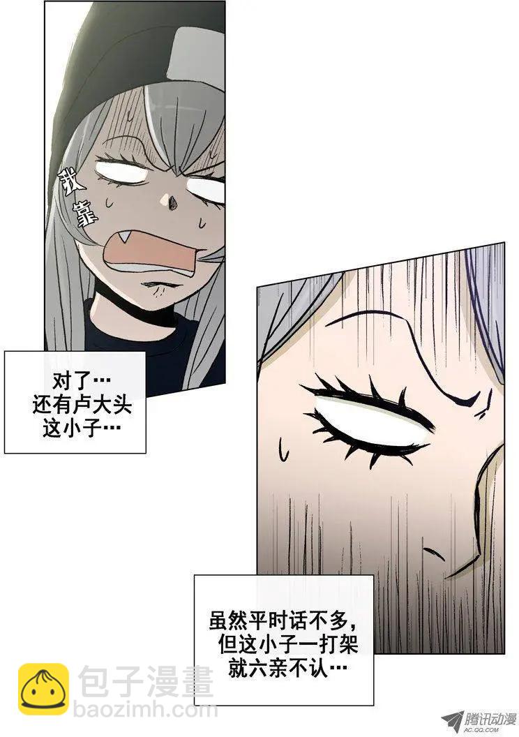 他是女高中生 - 第12集 漢子的本性 - 4