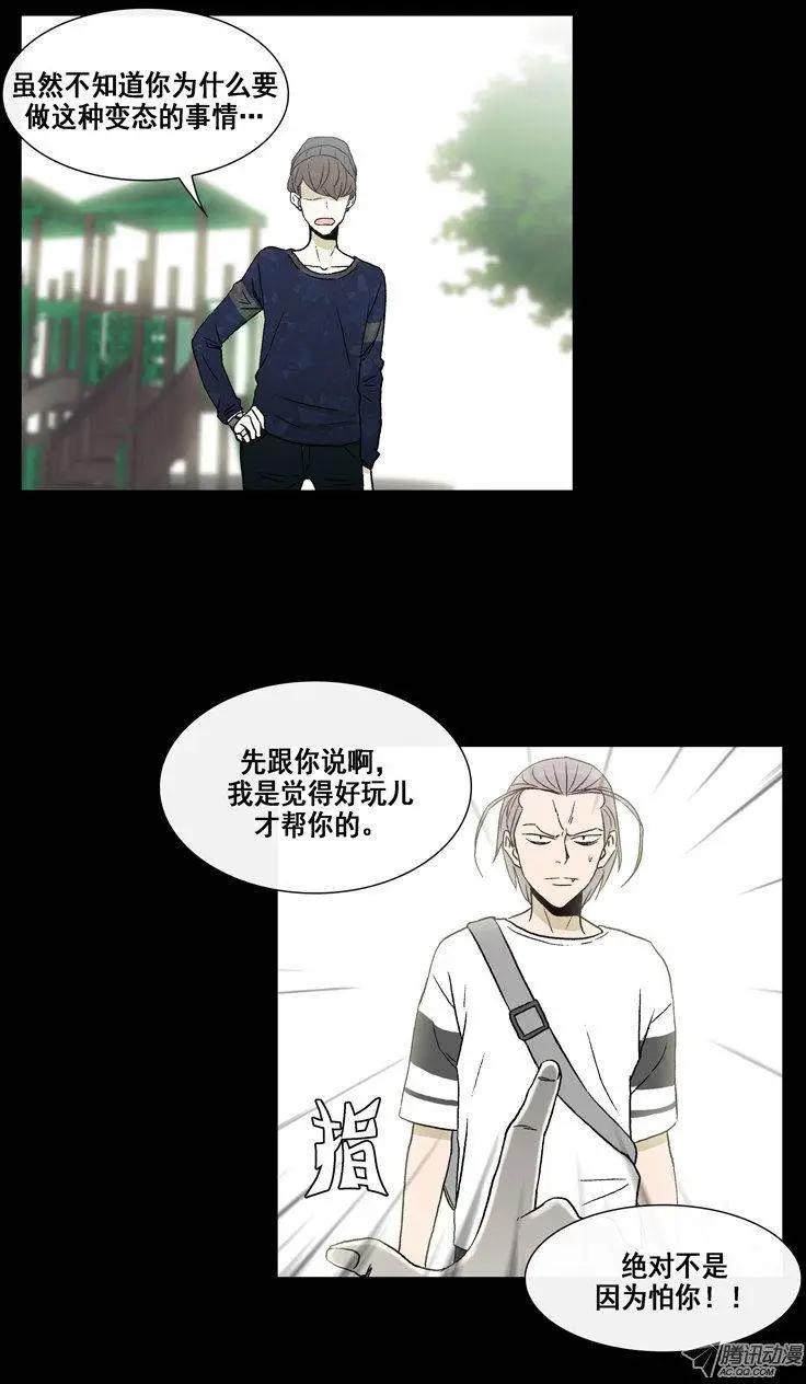 第14集 三周后的成果-第16话