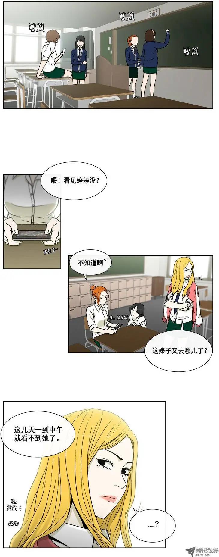 第14集 三周后的成果-第16话