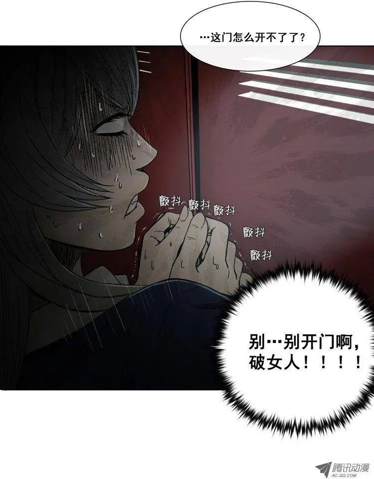 他是女高中生 - 第16集 僞娘萬歲！ - 2