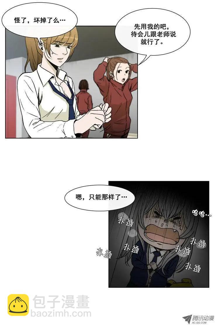 他是女高中生 - 第16集 僞娘萬歲！ - 3