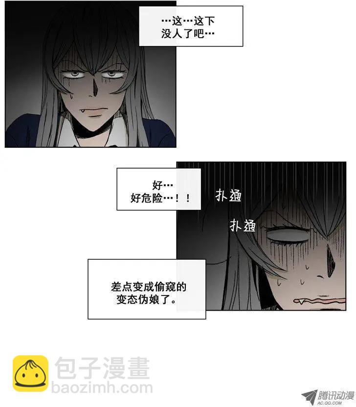 他是女高中生 - 第16集 僞娘萬歲！ - 1