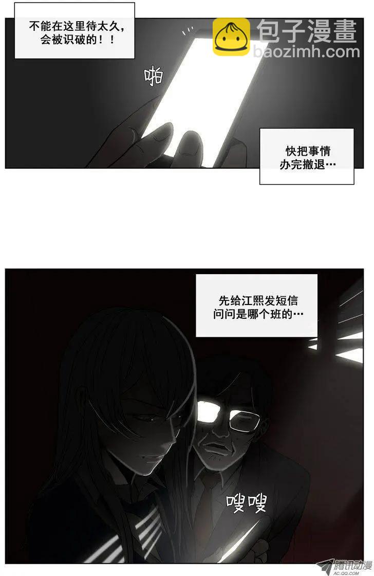 他是女高中生 - 第16集 僞娘萬歲！ - 2