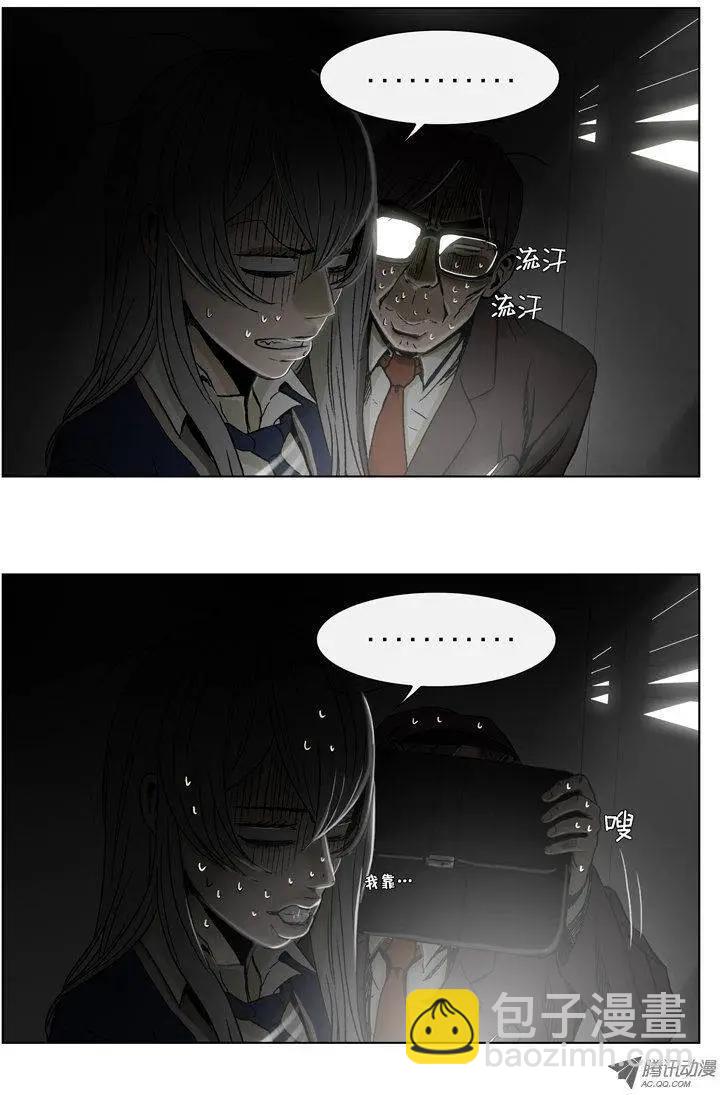 他是女高中生 - 第16集 僞娘萬歲！ - 3