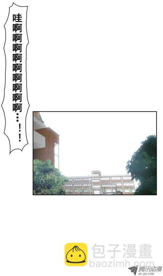 他是女高中生 - 第16集 僞娘萬歲！ - 4