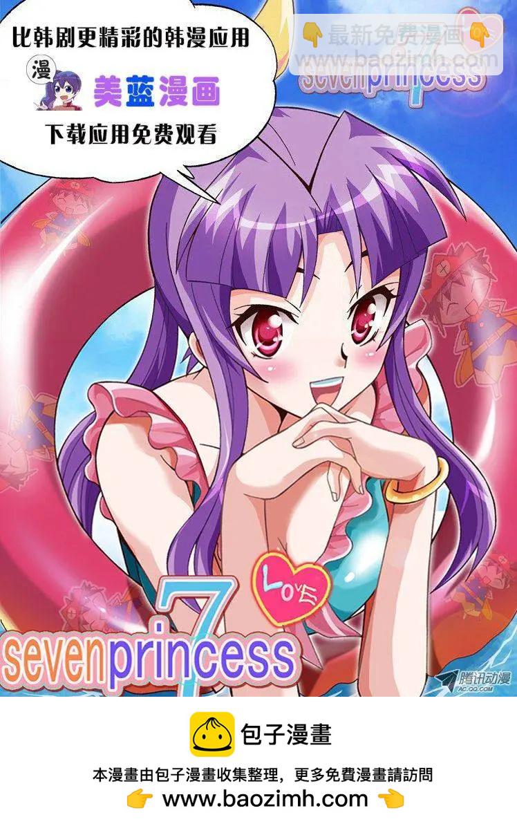 他是女高中生 - 第16集 僞娘萬歲！ - 1