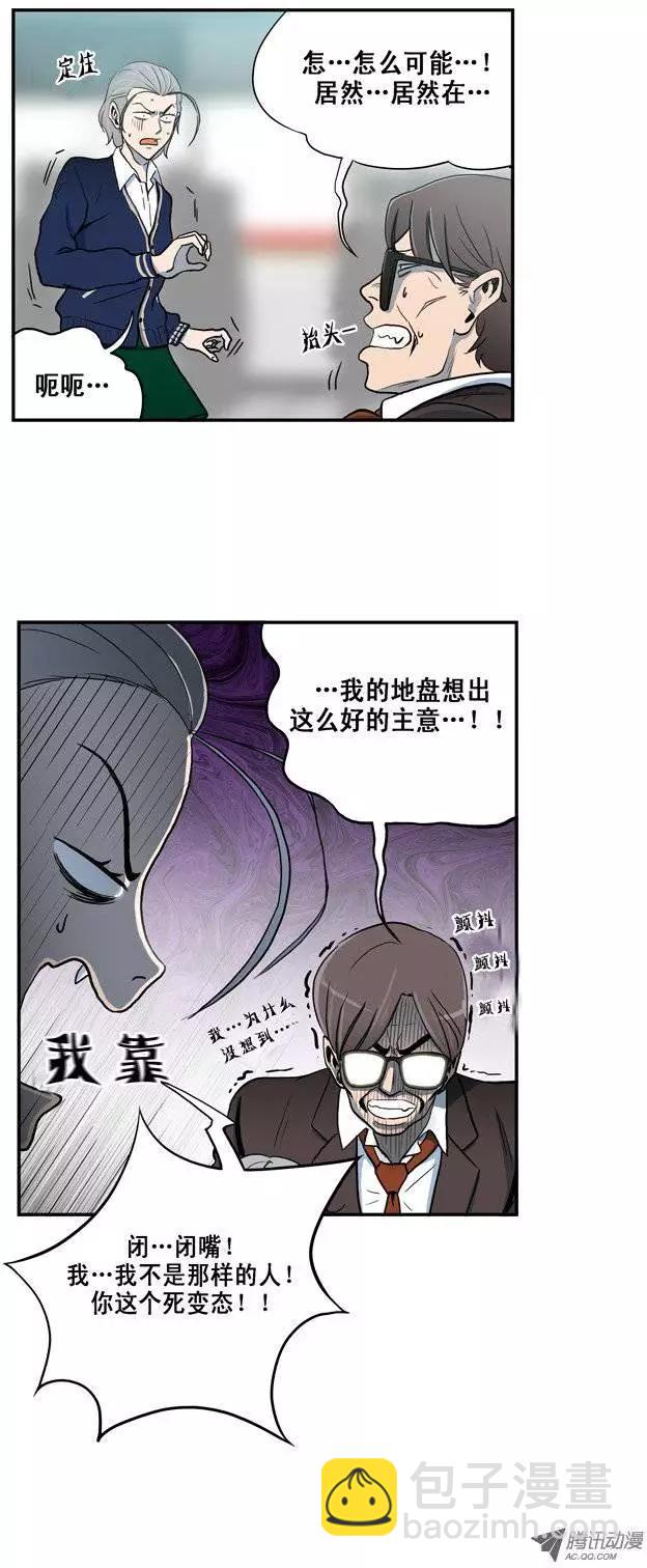 他是女高中生 - 序-2 路遇電車癡漢 - 2
