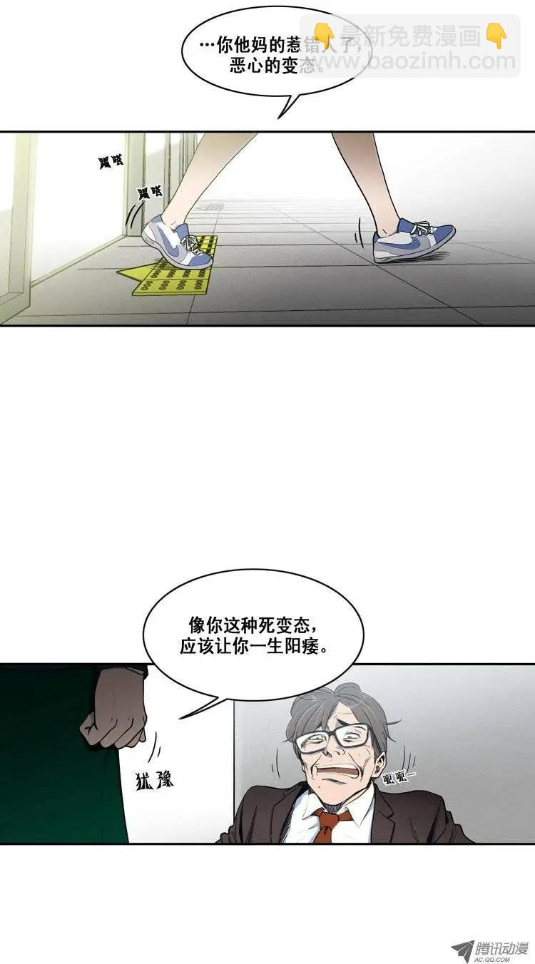 他是女高中生 - 序-2 路遇電車癡漢 - 3