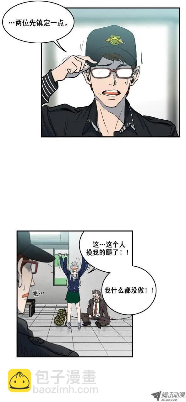 他是女高中生 - 序-2 路遇電車癡漢 - 2