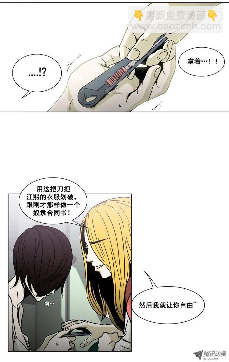 第18集 奴隶合同书（下）-第20话