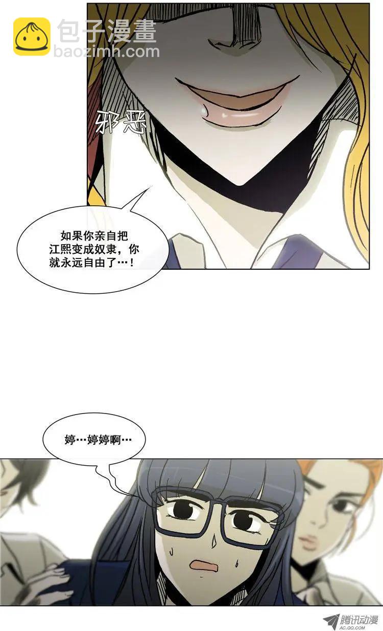 第18集 奴隶合同书（下）-第20话