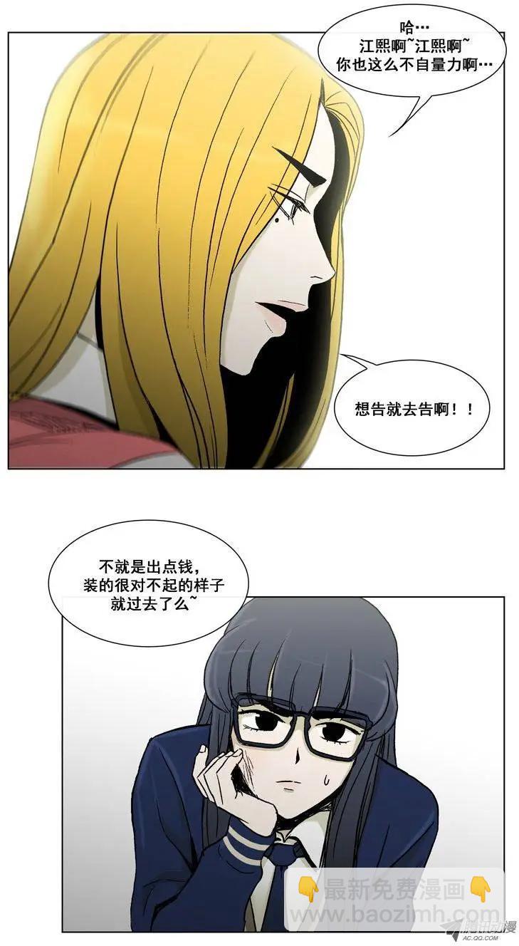 第18集 奴隶合同书（下）-第20话