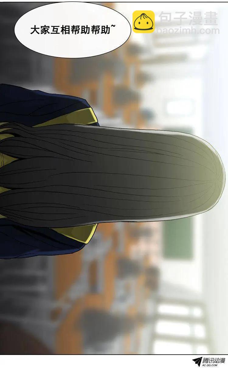 他是女高中生 - 第20集 抓到把柄（下） - 2