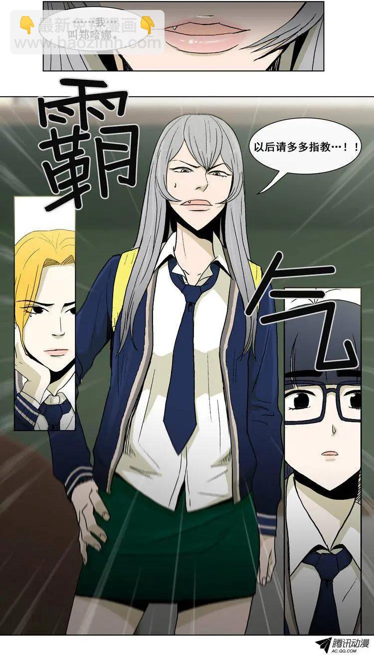 他是女高中生 - 第20集 抓到把柄（下） - 3