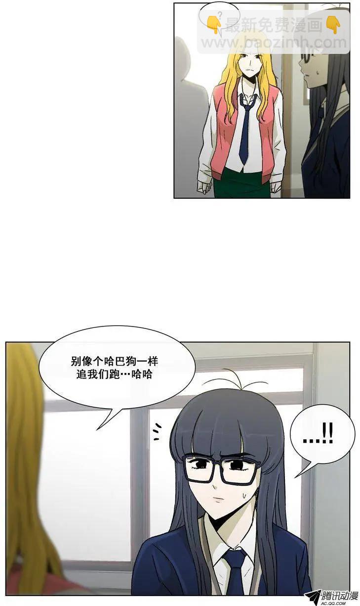 他是女高中生 - 第20集 抓到把柄（下） - 2