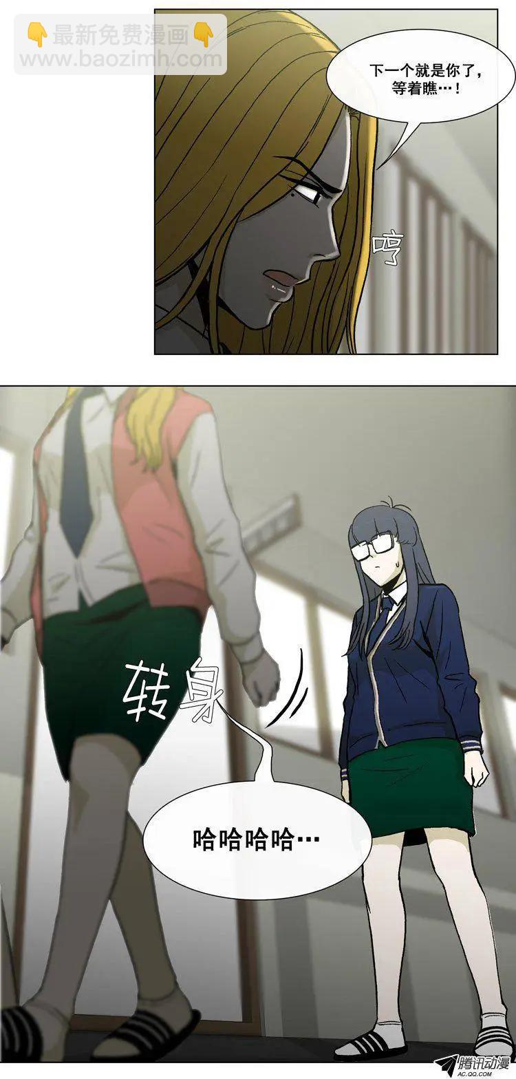 他是女高中生 - 第20集 抓到把柄（下） - 3