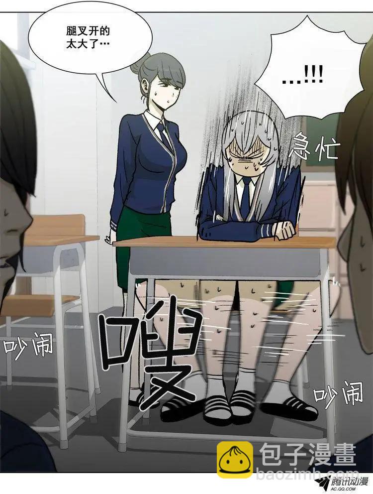他是女高中生 - 第22集 做女生的不習慣 - 1