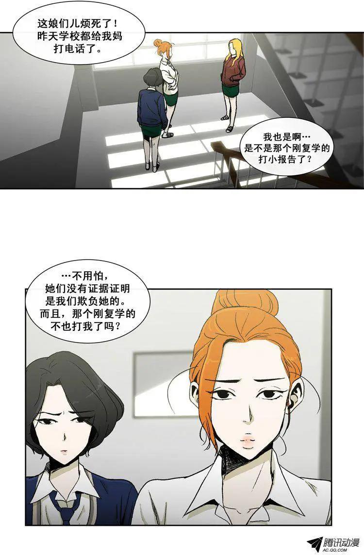 第24集 露西的黑历史（上）-第26话